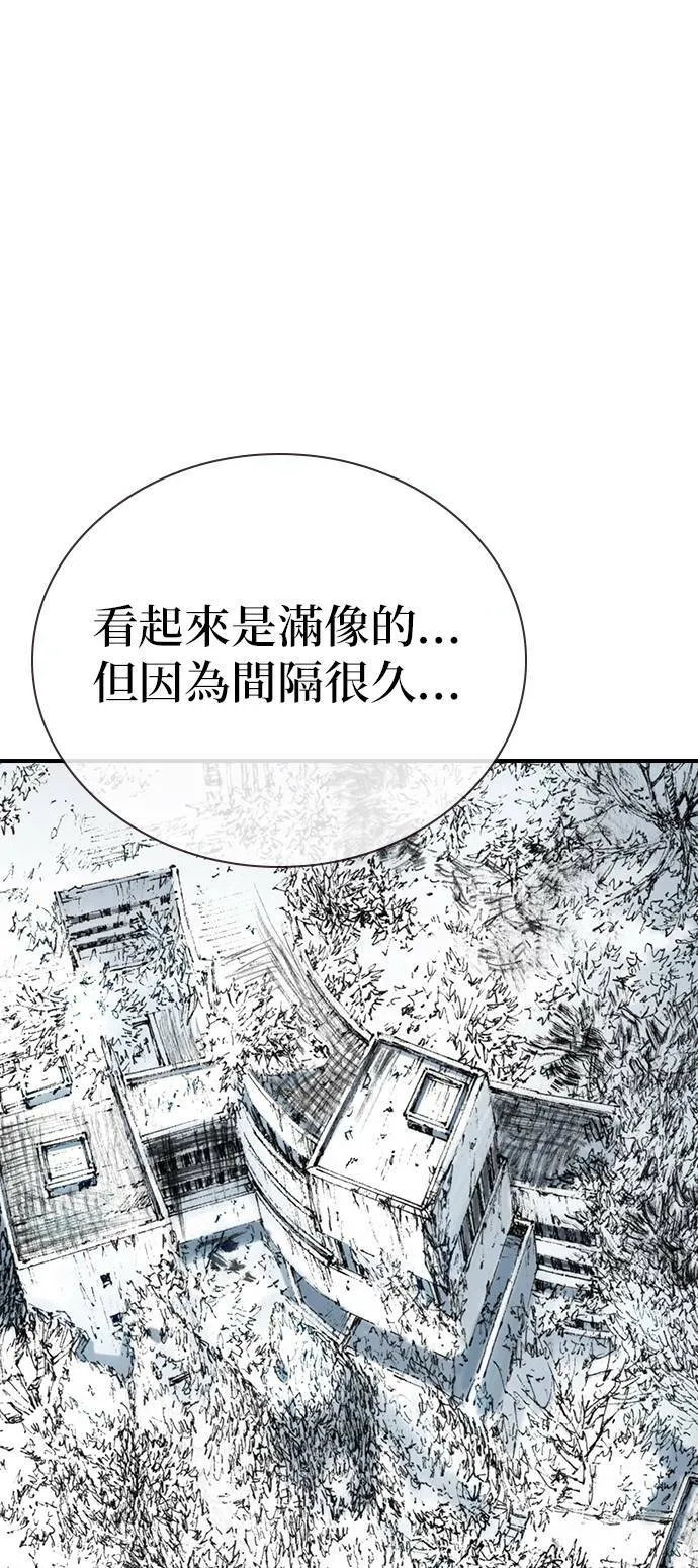 [第26话] 肌肉 第13页