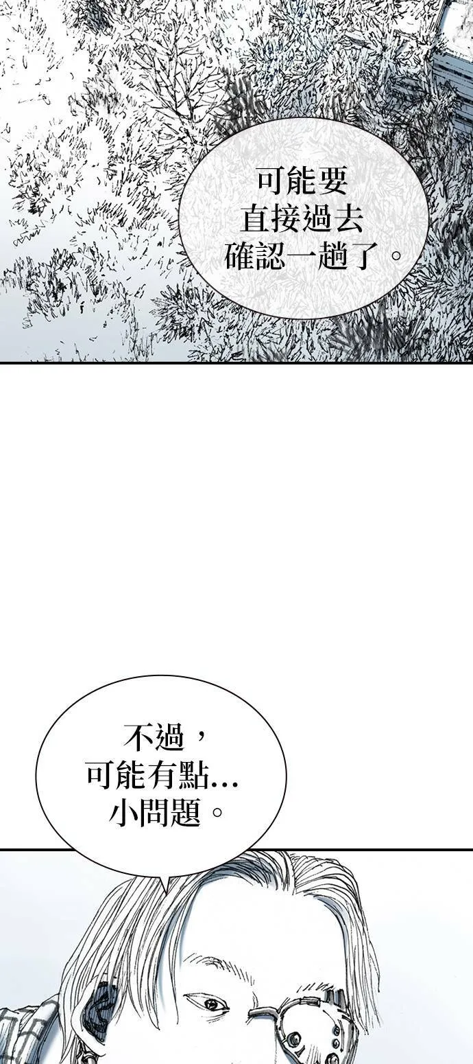 [第26话] 肌肉 第14页