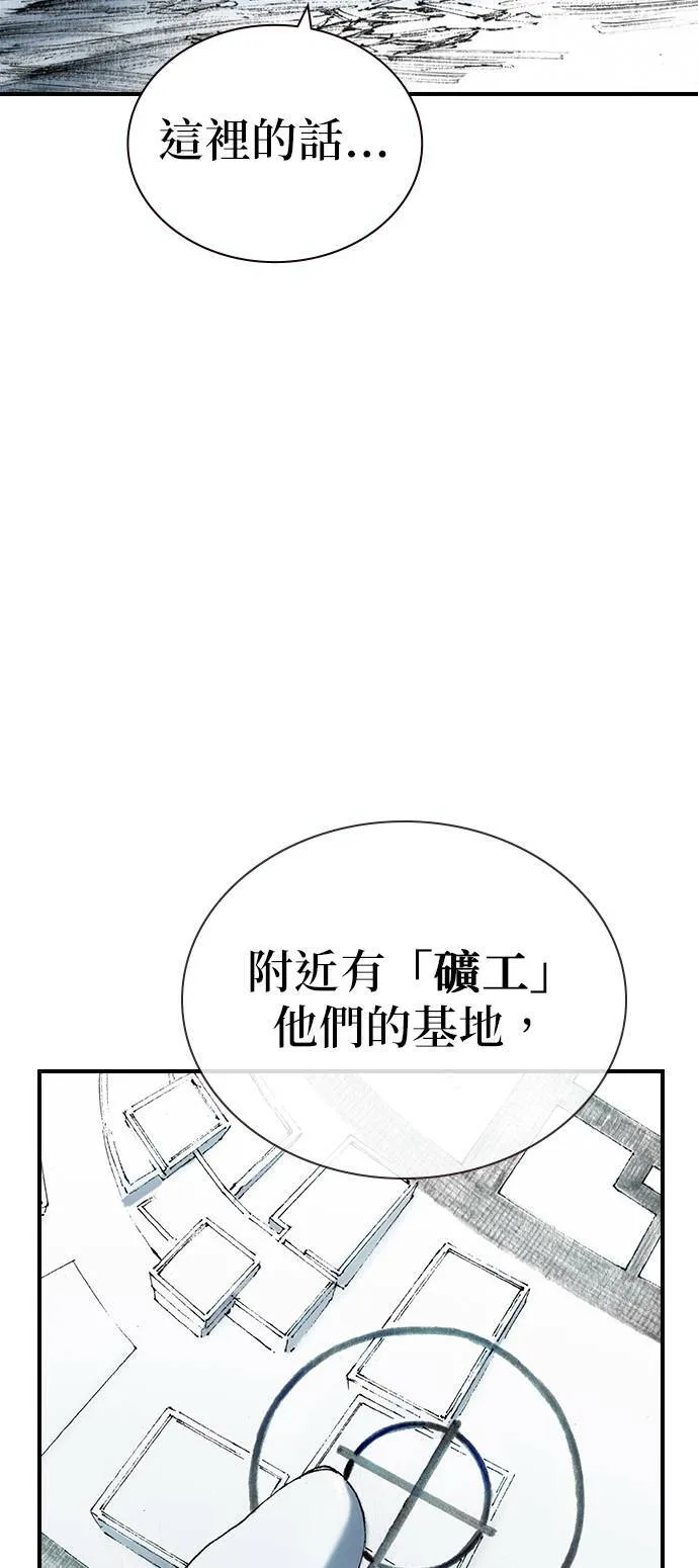 [第26话] 肌肉 第16页