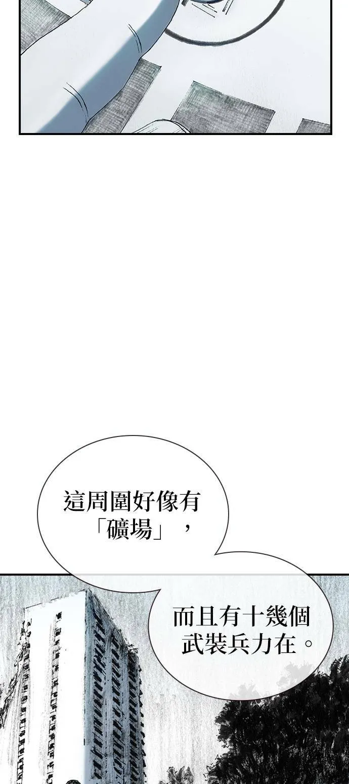 [第26话] 肌肉 第17页