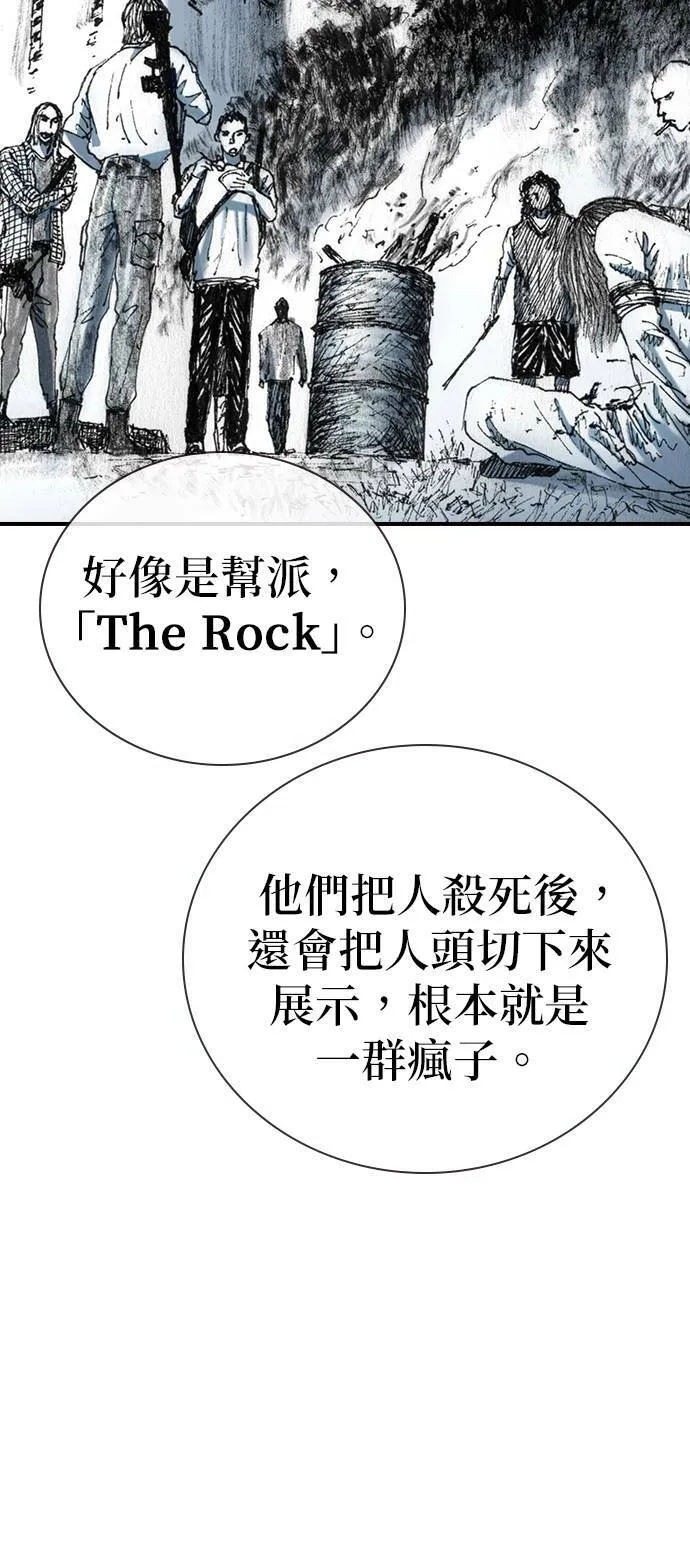 [第26话] 肌肉 第18页