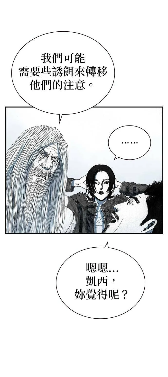 [第26话] 肌肉 第19页