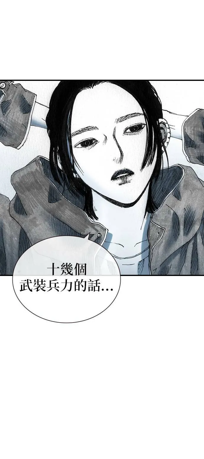 [第26话] 肌肉 第20页