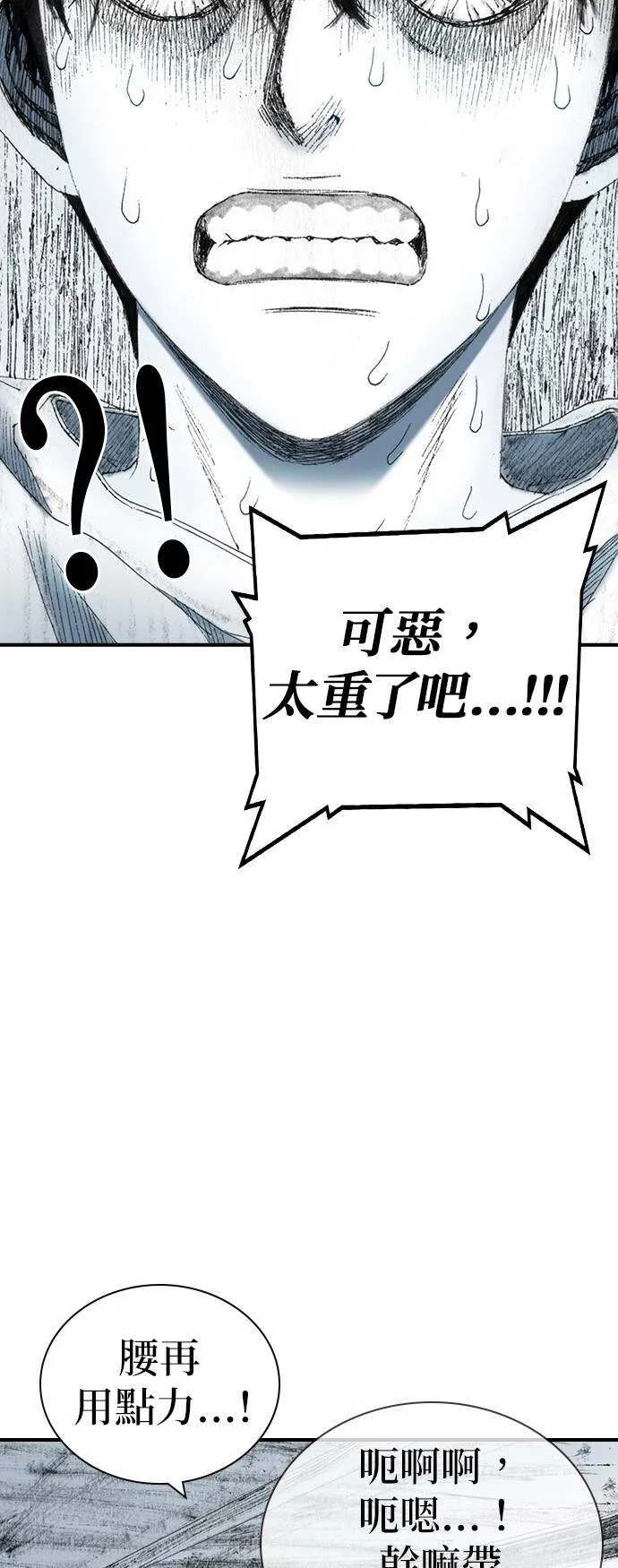[第26话] 肌肉 第22页