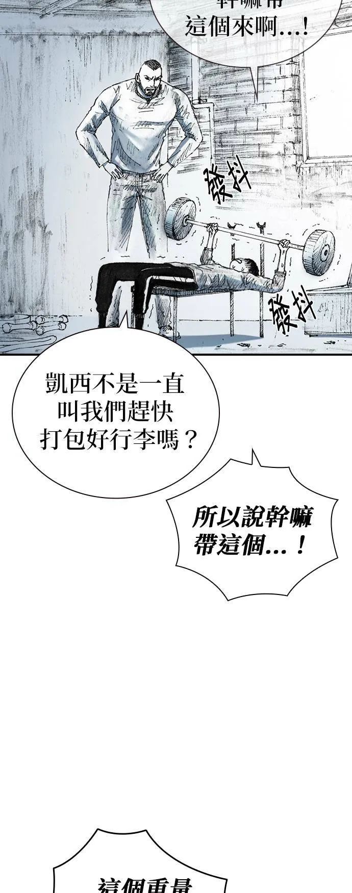 [第26话] 肌肉 第23页