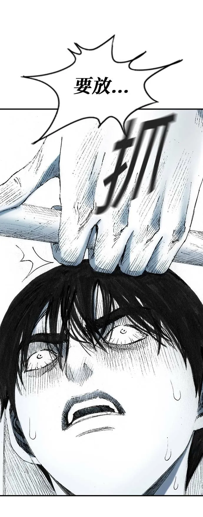 [第26话] 肌肉 第25页