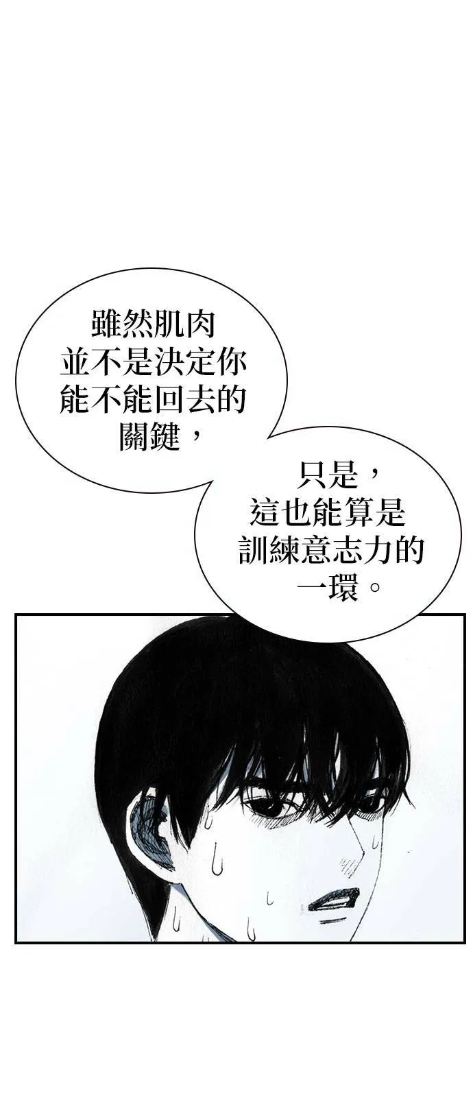 [第26话] 肌肉 第31页