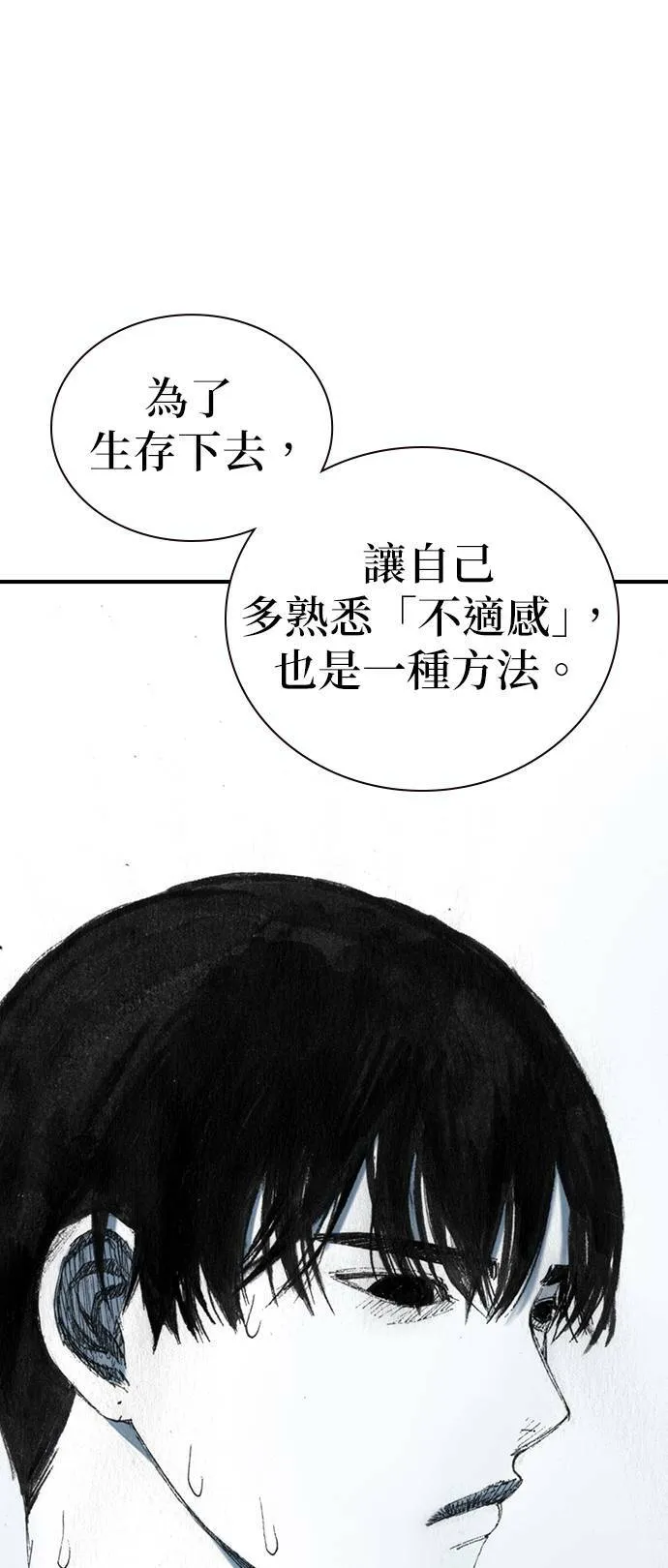 [第26话] 肌肉 第33页