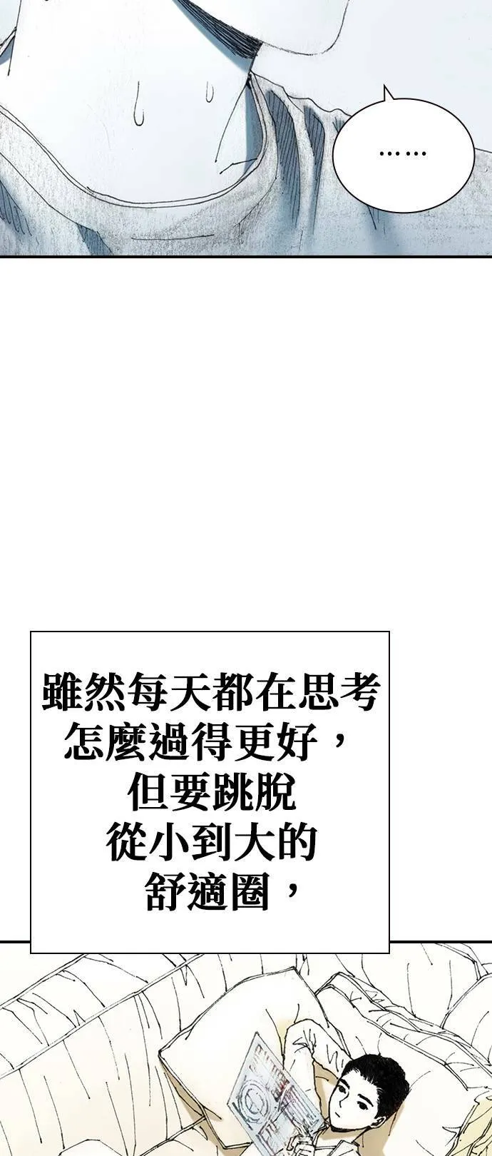 [第26话] 肌肉 第34页