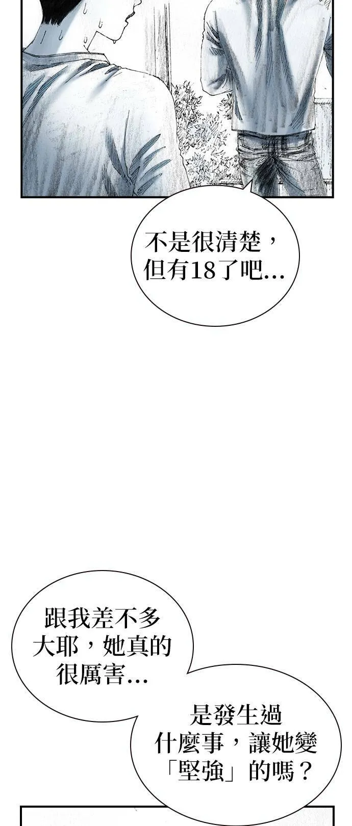 [第26话] 肌肉 第37页