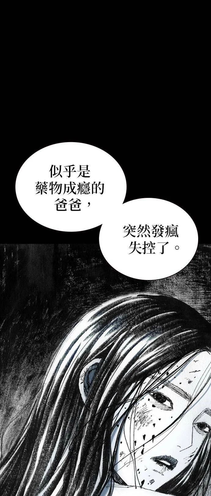 [第26话] 肌肉 第41页