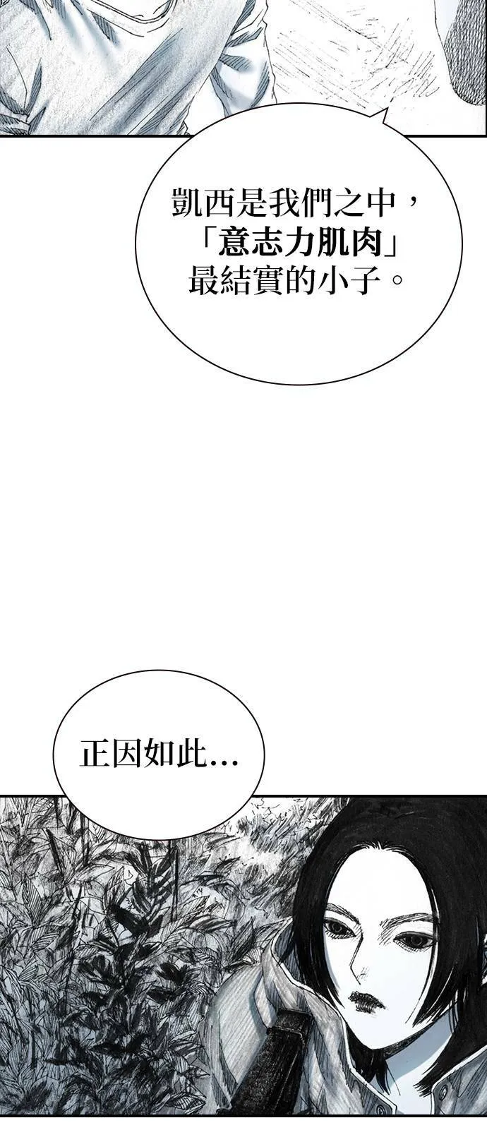 [第26话] 肌肉 第43页