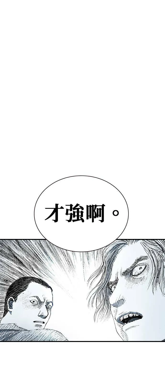 [第26话] 肌肉 第44页