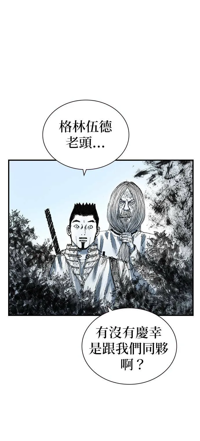 [第26话] 肌肉 第56页
