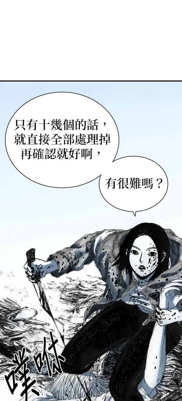 [第26话] 肌肉 第57页