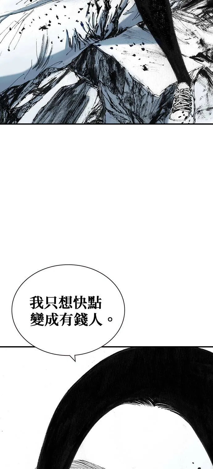 [第26话] 肌肉 第58页