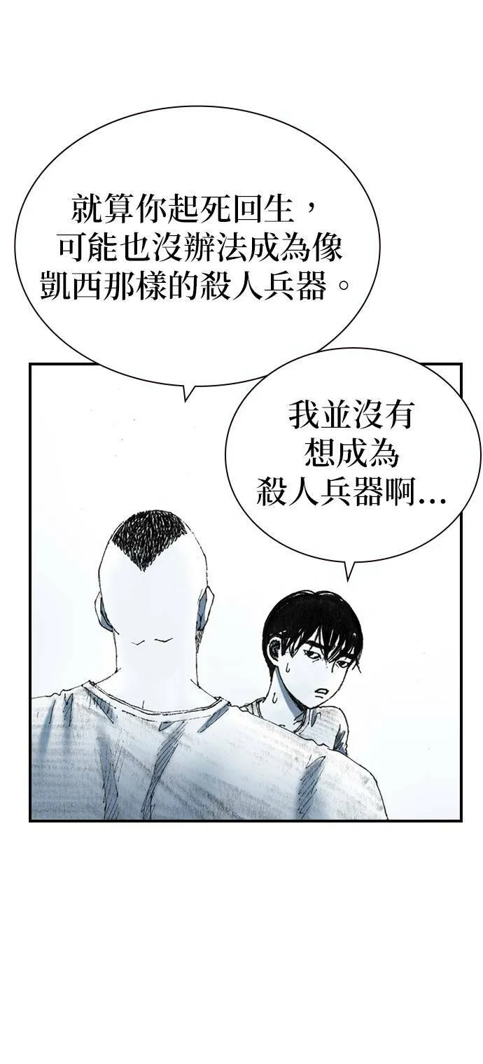 [第26话] 肌肉 第60页