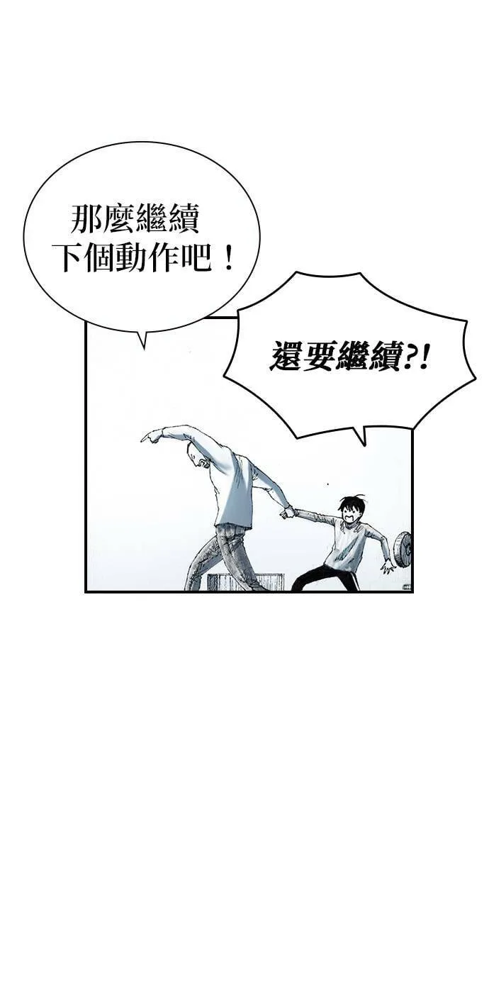 [第26话] 肌肉 第61页