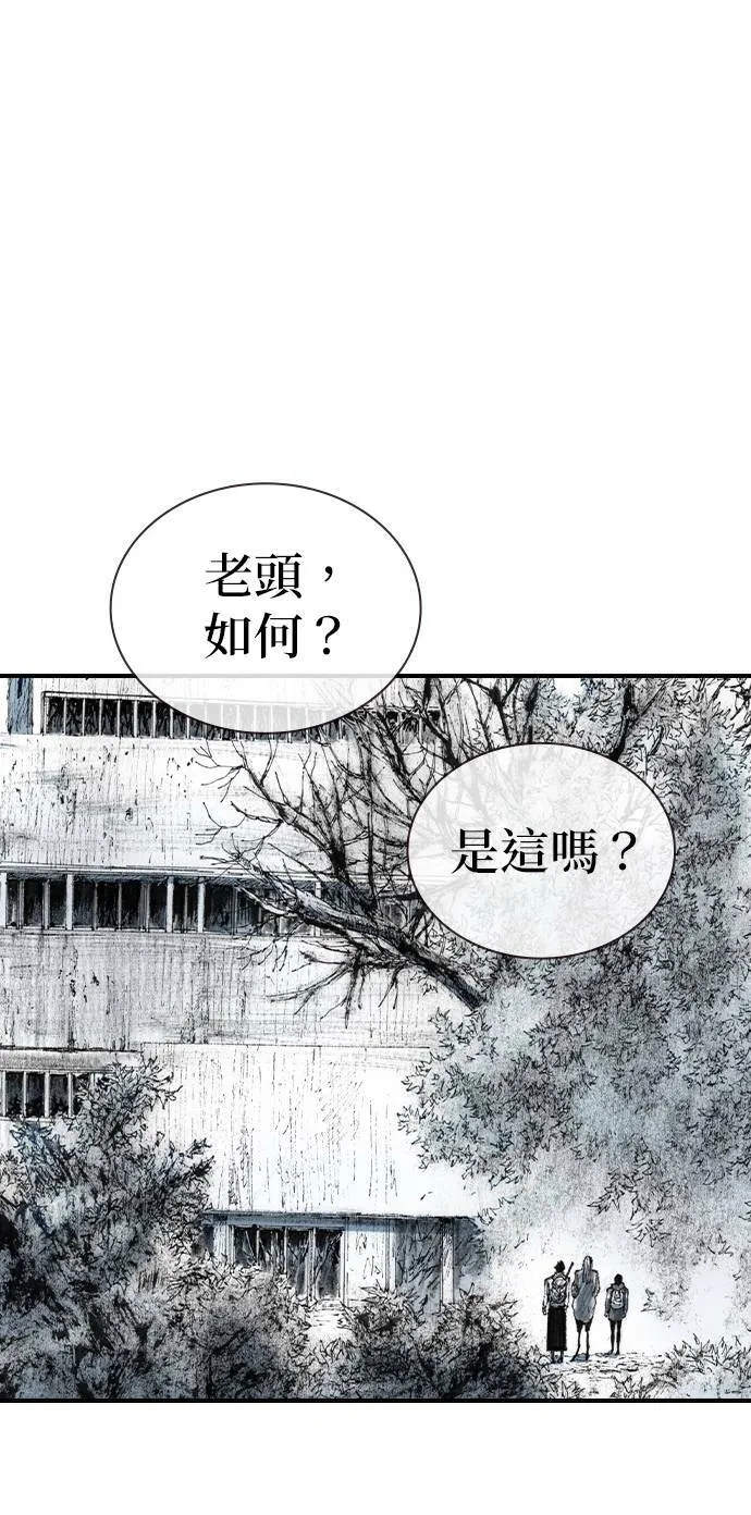 [第26话] 肌肉 第62页