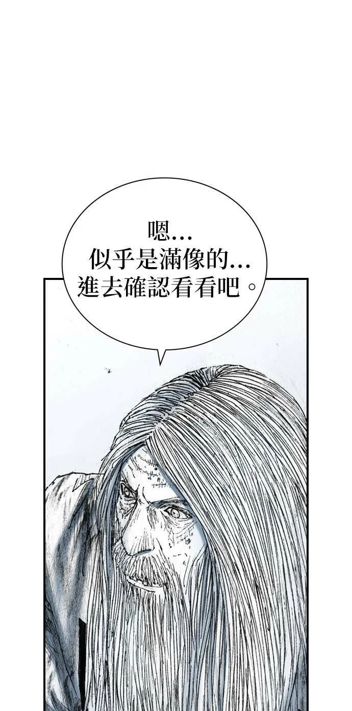 [第26话] 肌肉 第63页