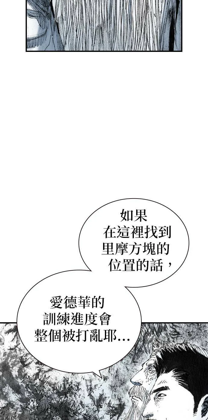 [第26话] 肌肉 第64页
