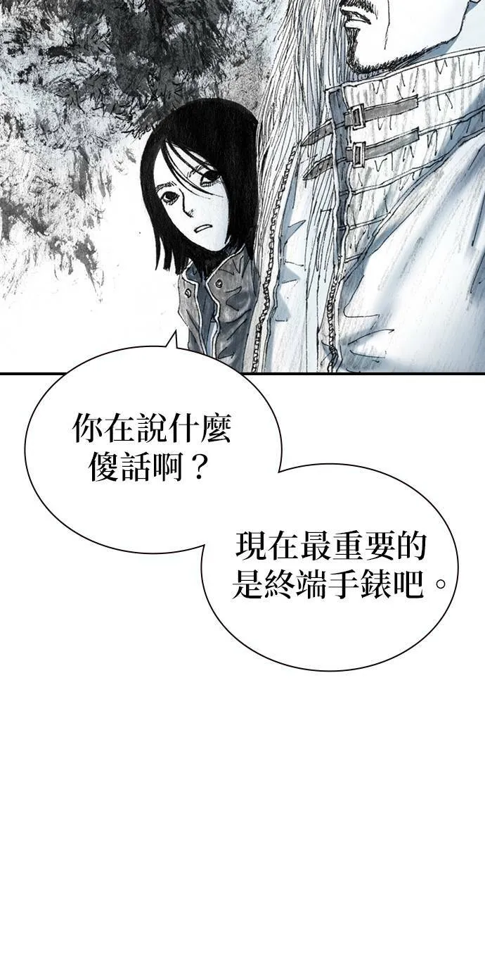 [第26话] 肌肉 第65页