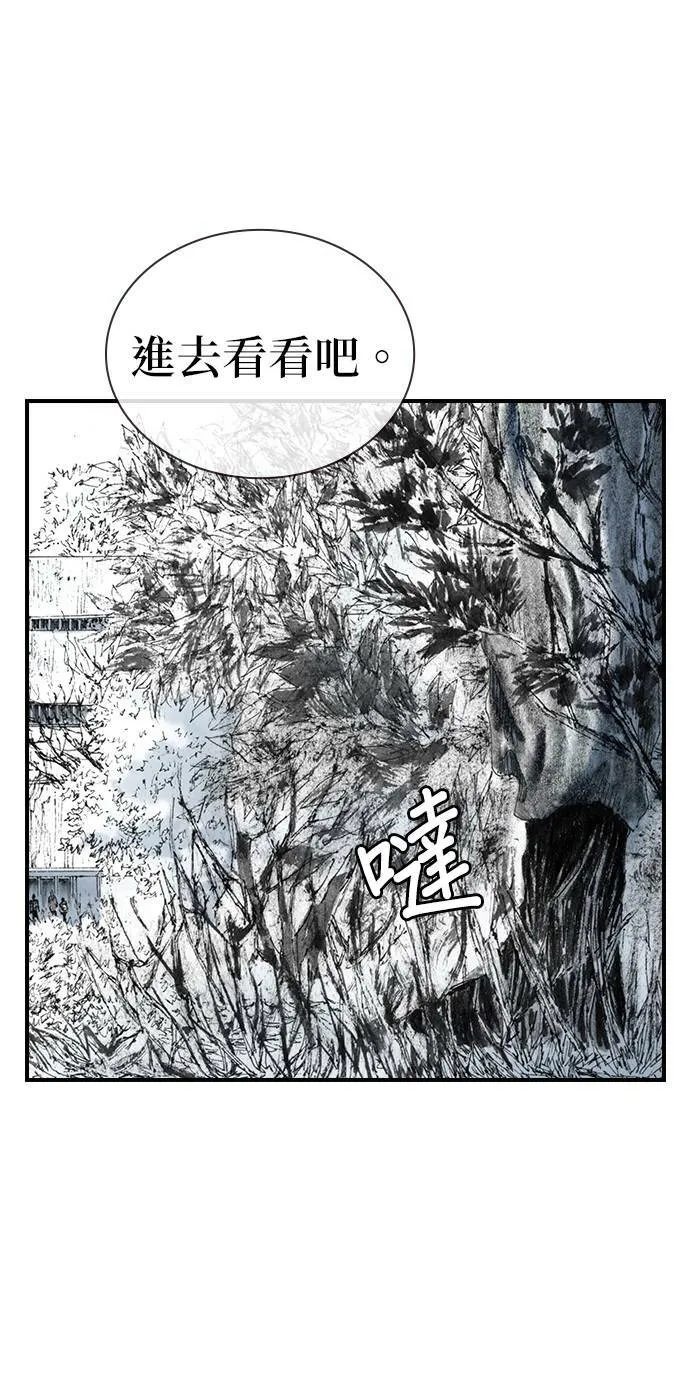 [第26话] 肌肉 第66页