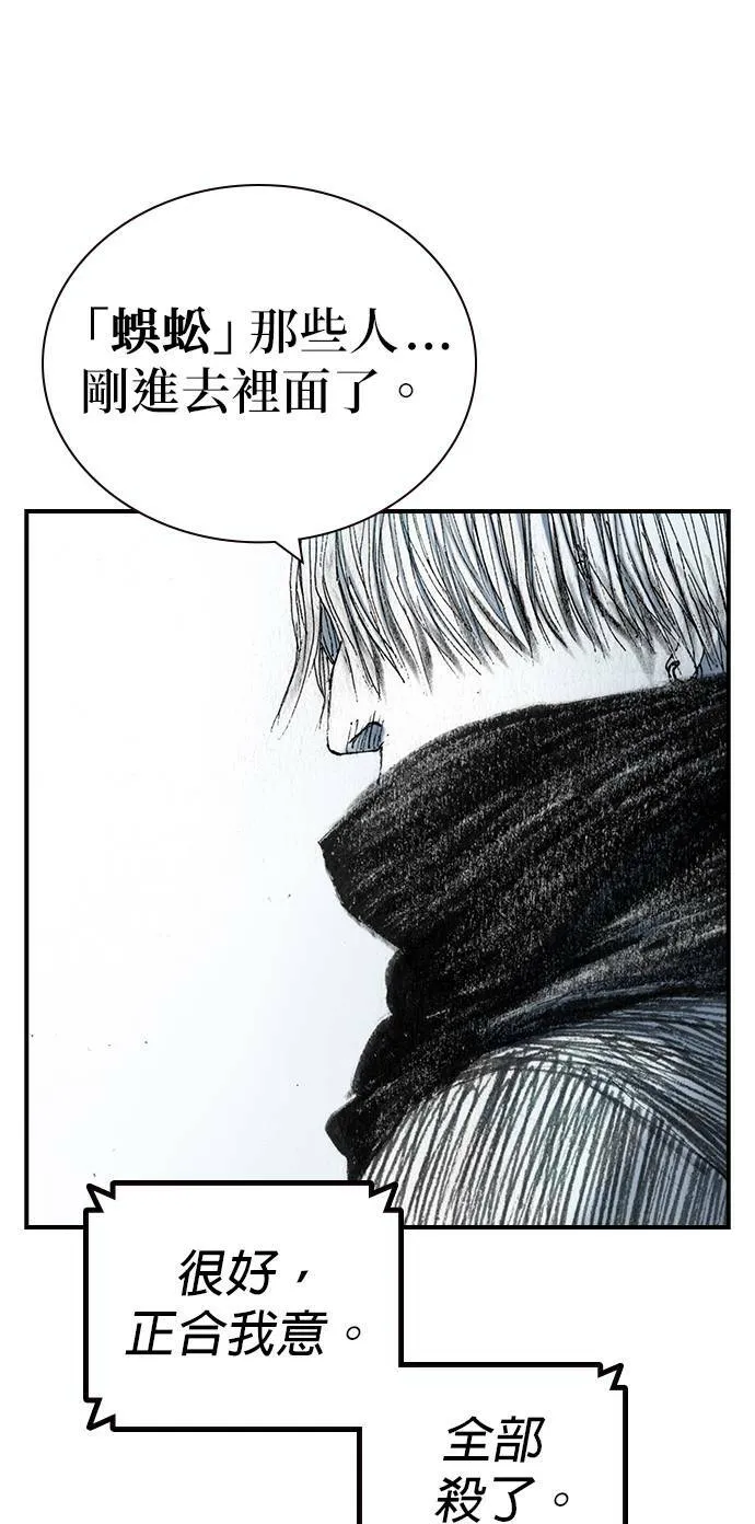 [第26话] 肌肉 第67页
