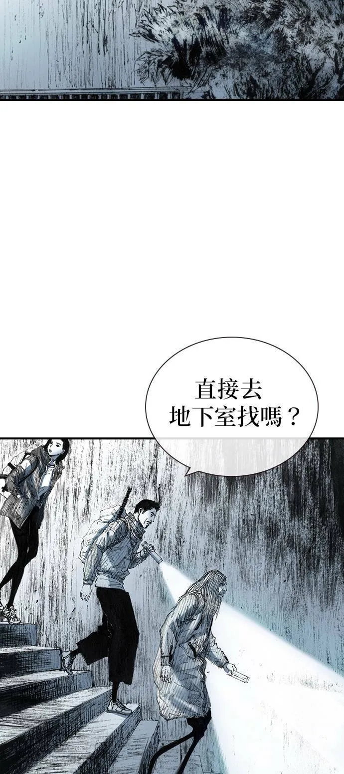 [第26话] 肌肉 第73页