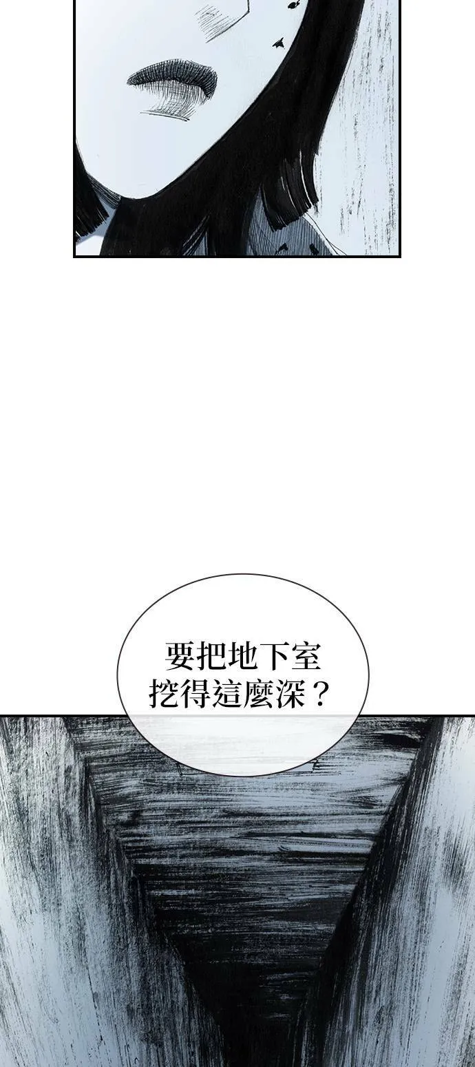 [第27话] 地下 第4页