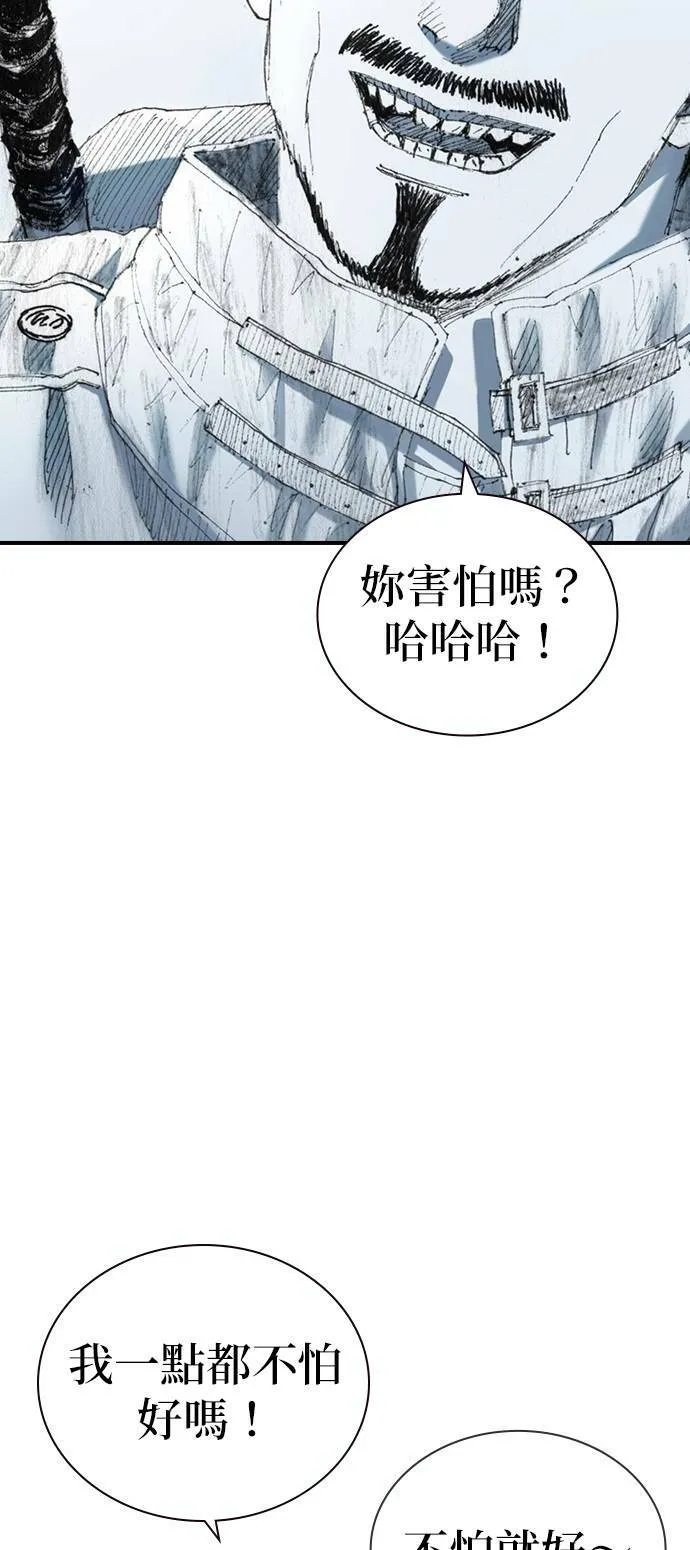 [第27话] 地下 第6页