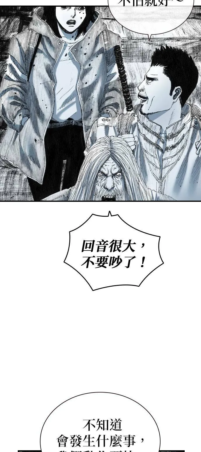 [第27话] 地下 第7页