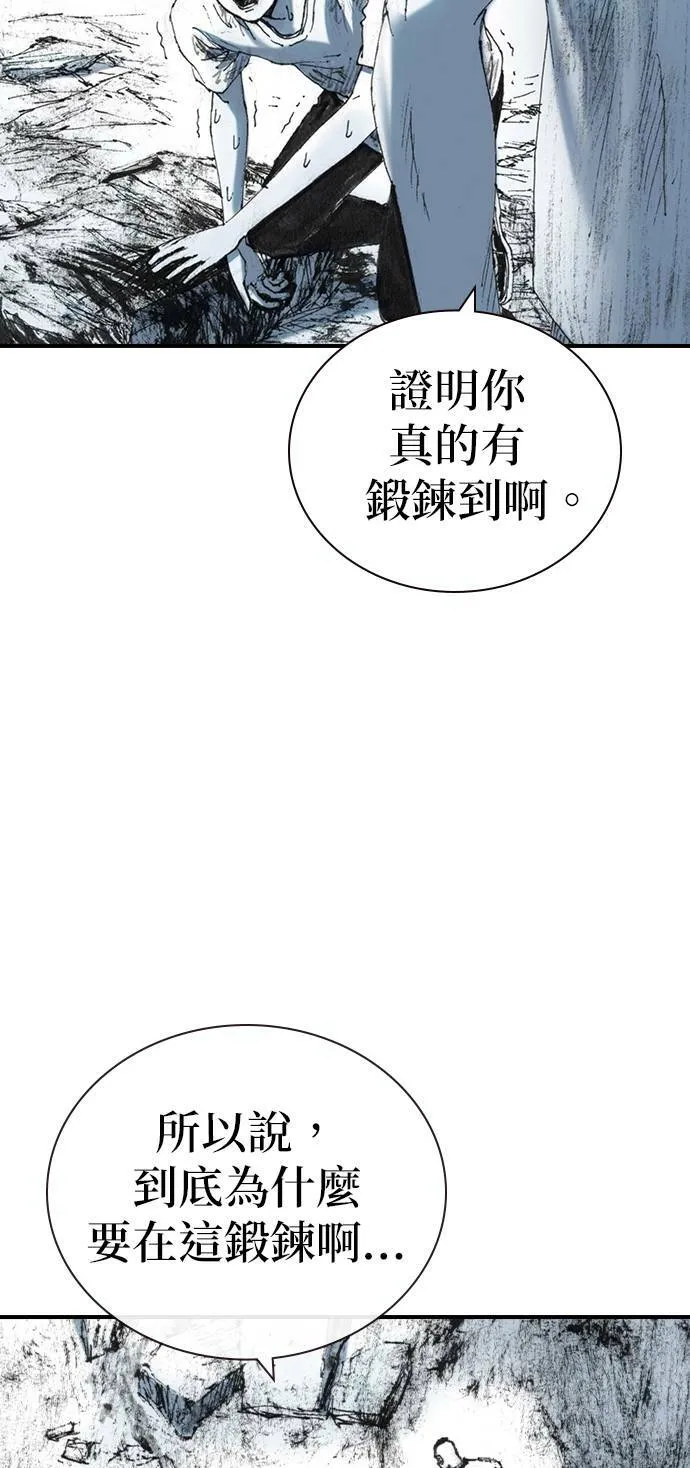 [第27话] 地下 第26页