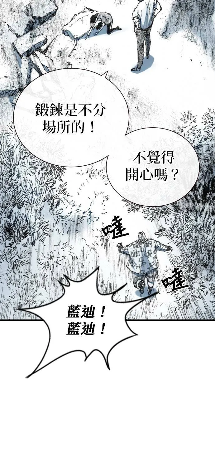 [第27话] 地下 第27页