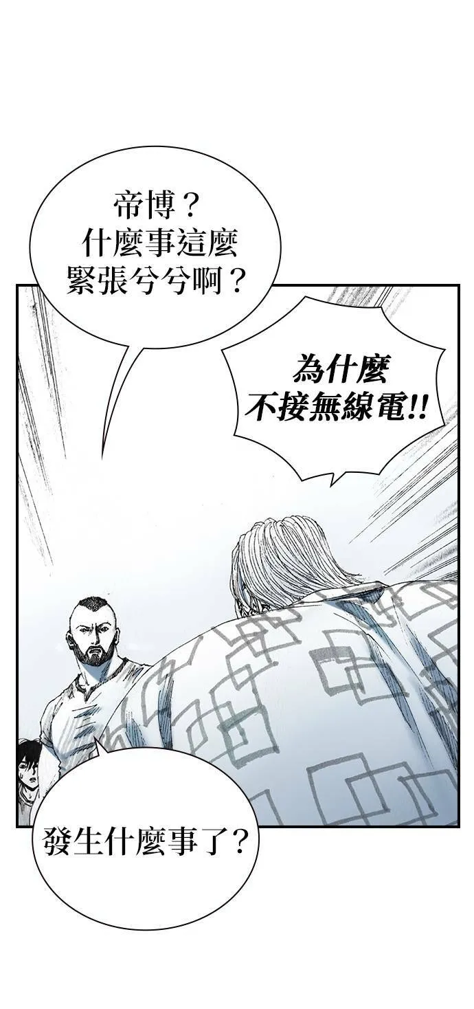 [第27话] 地下 第28页