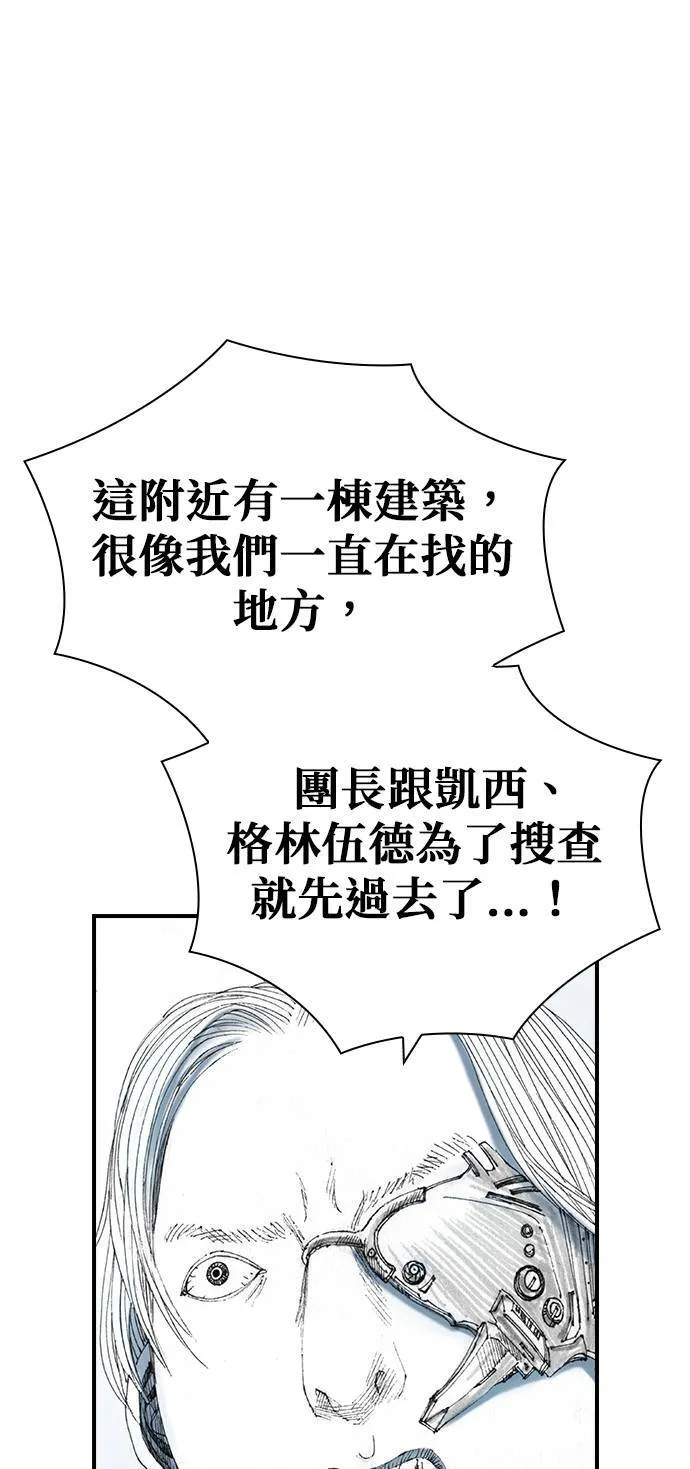 [第27话] 地下 第29页