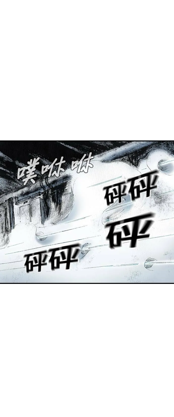 [第27话] 地下 第31页