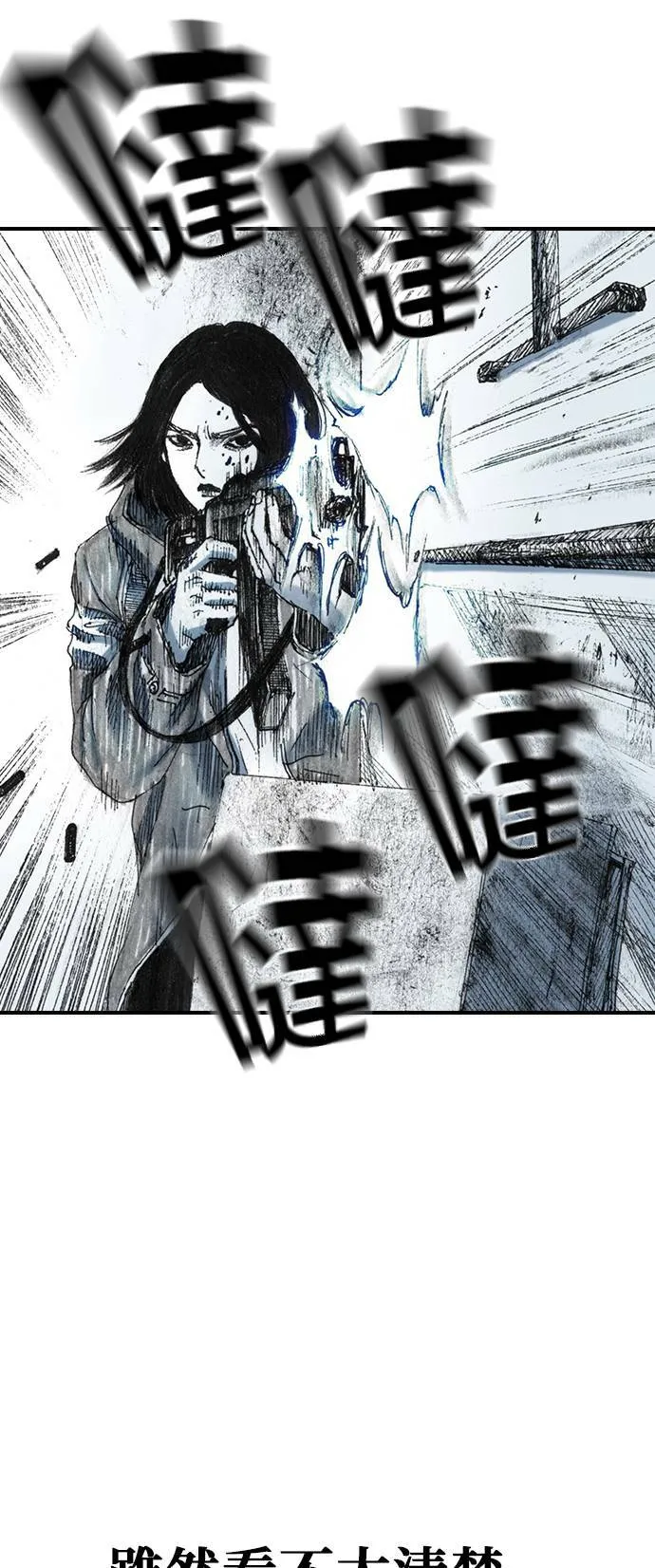 [第27话] 地下 第32页