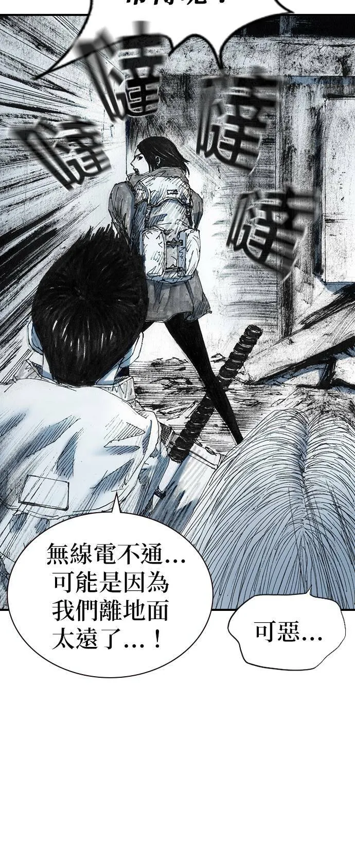 [第27话] 地下 第34页