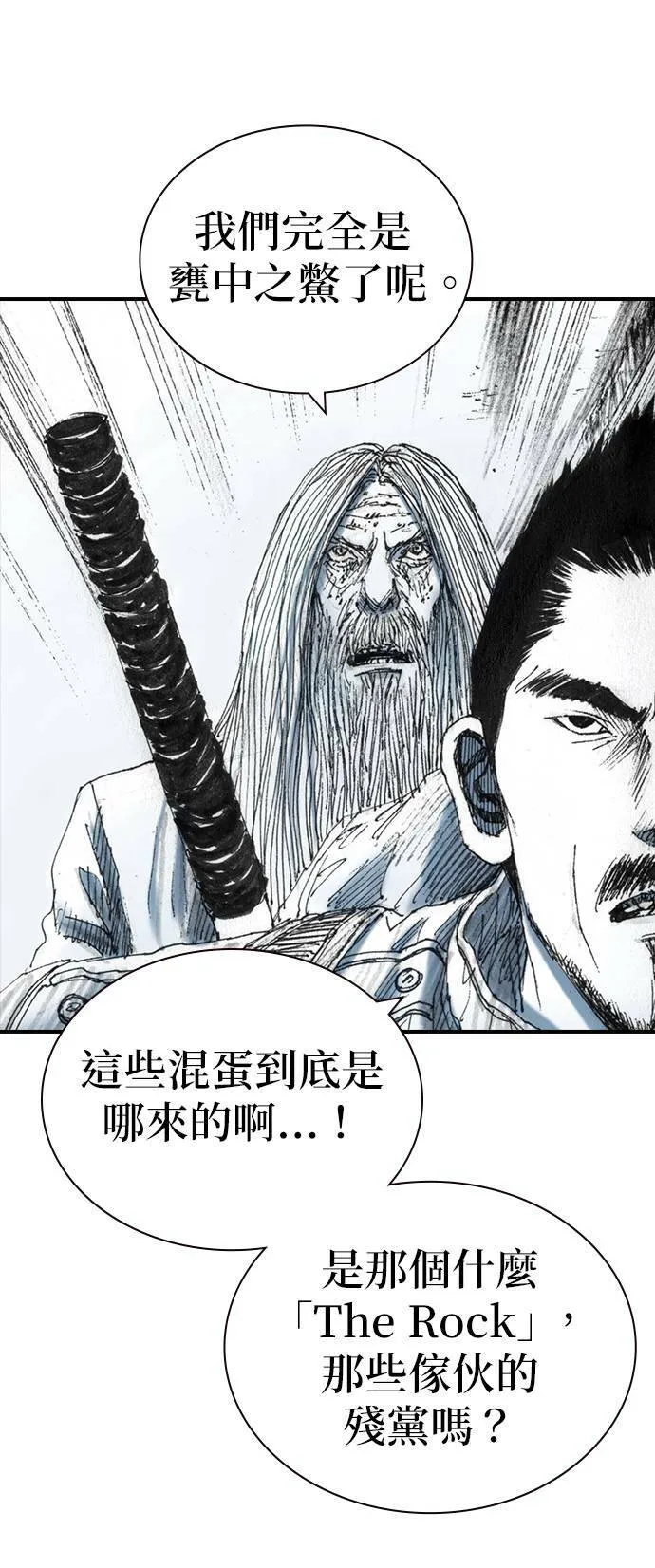 [第27话] 地下 第35页