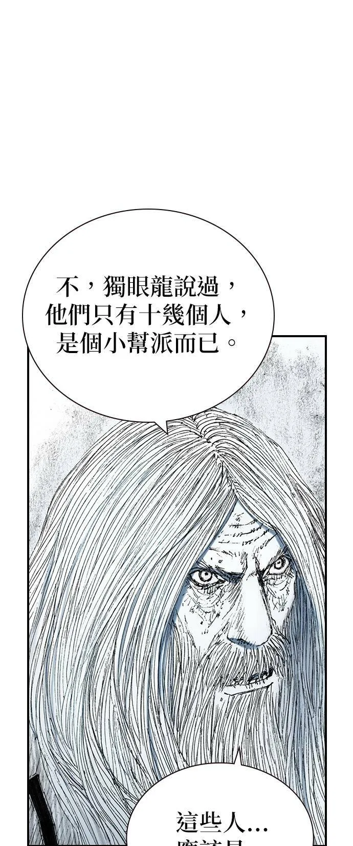[第27话] 地下 第36页