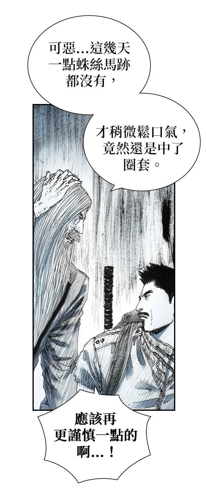 [第27话] 地下 第39页