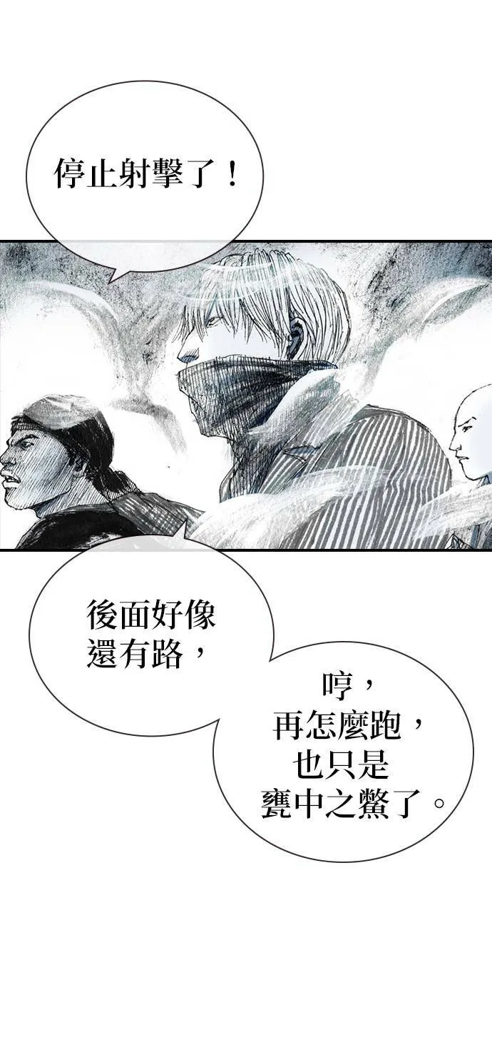 [第27话] 地下 第42页