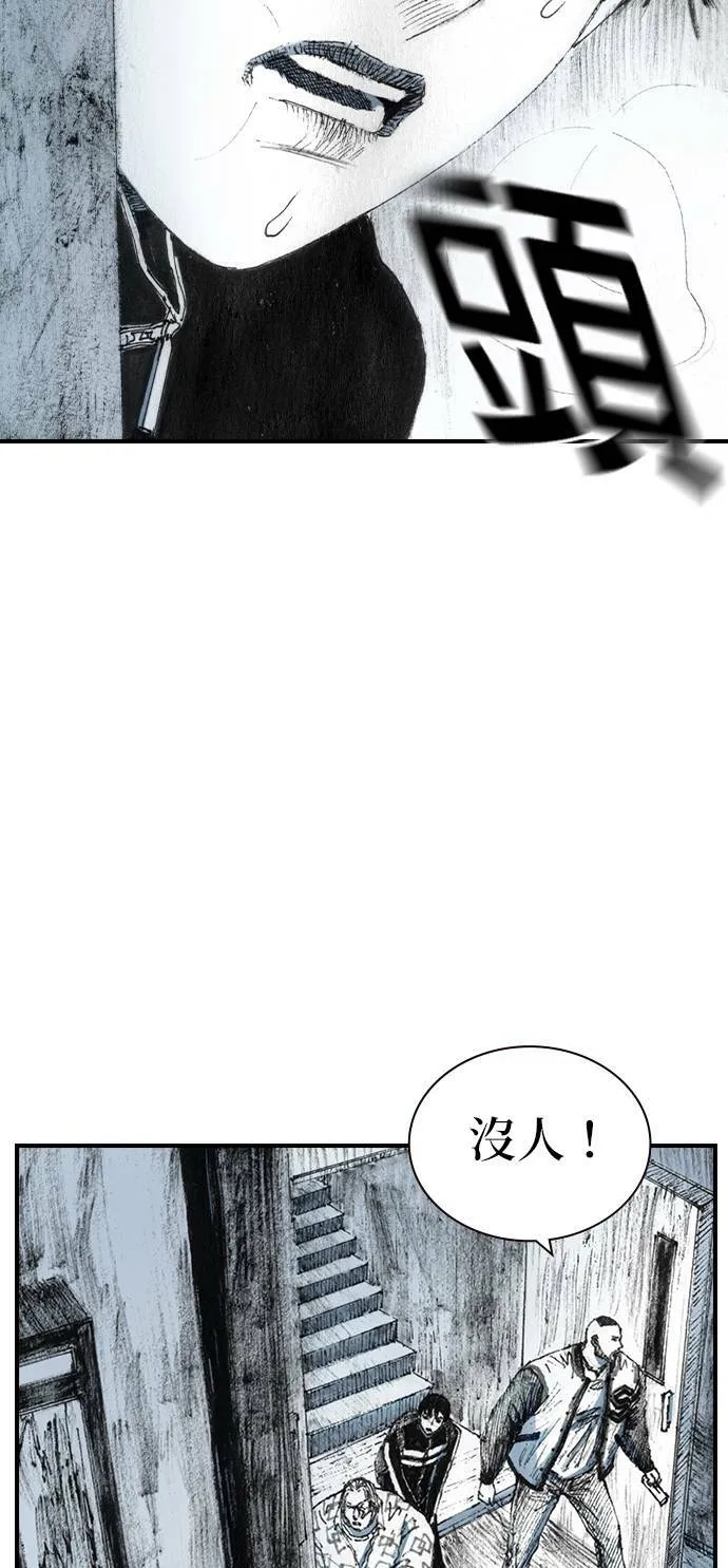 [第27话] 地下 第47页