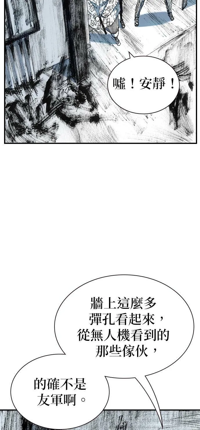 [第27话] 地下 第48页