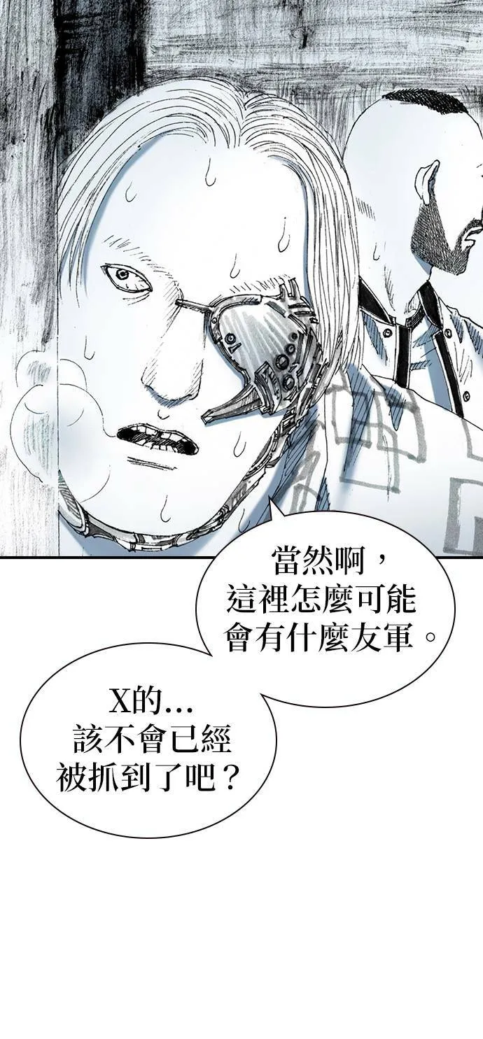 [第27话] 地下 第49页