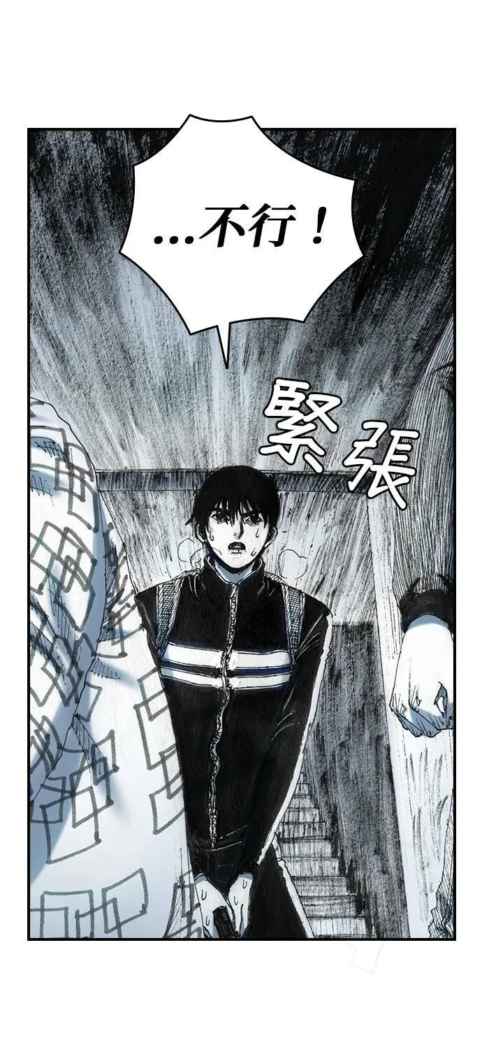 [第27话] 地下 第50页