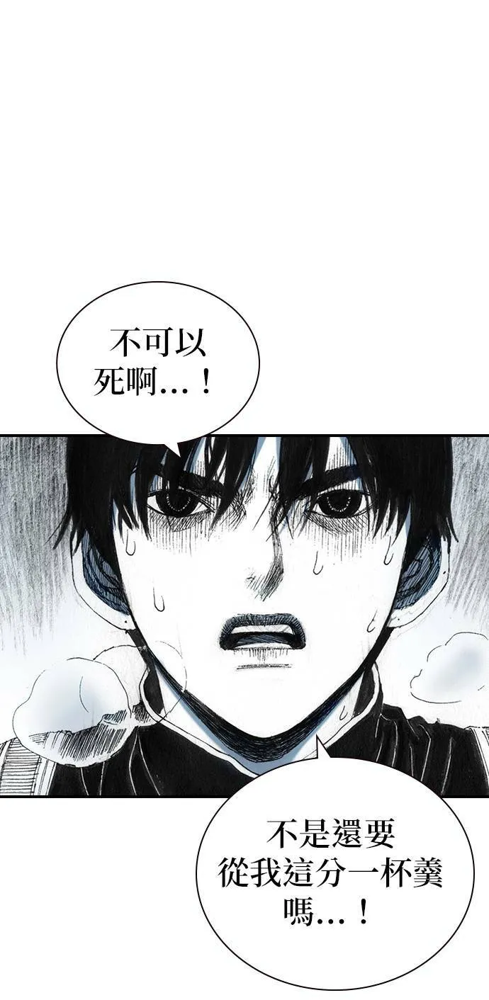 [第27话] 地下 第51页