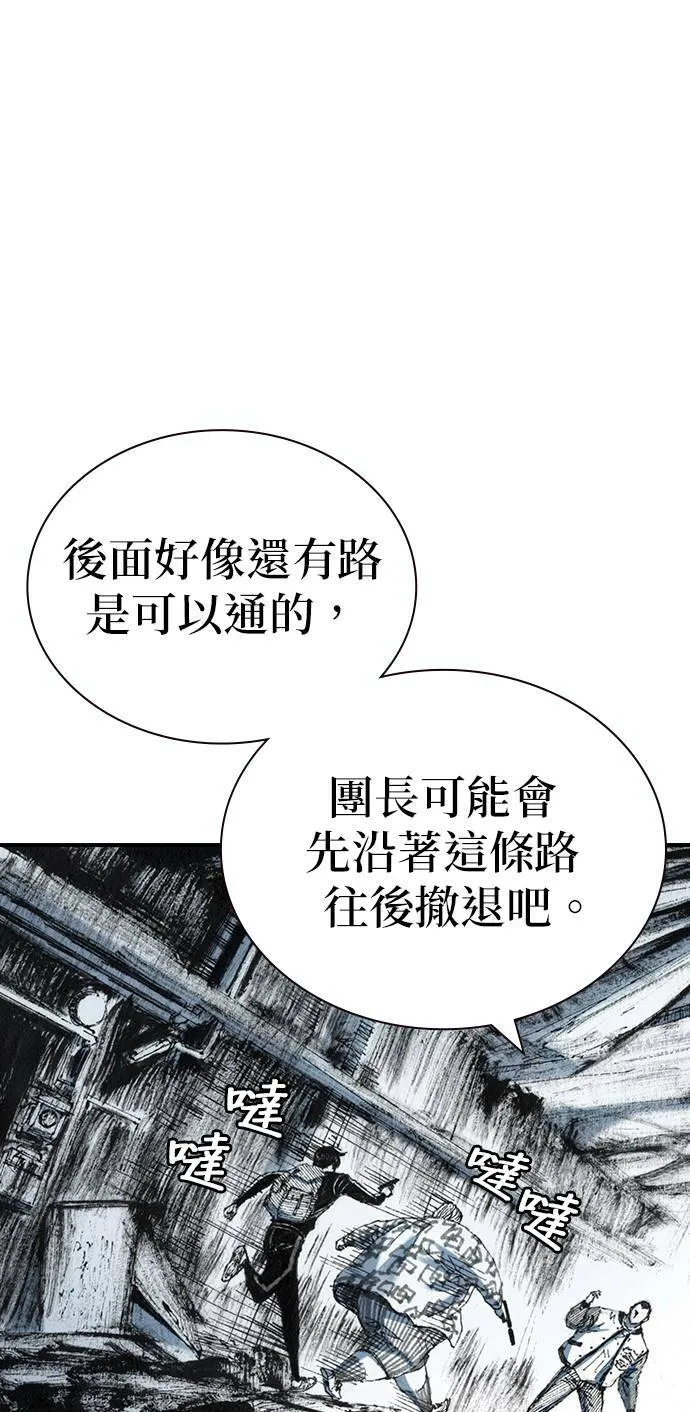 [第27话] 地下 第52页