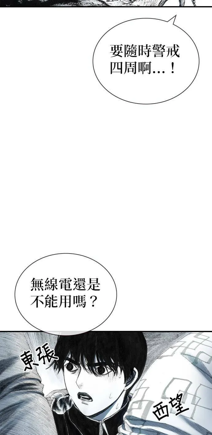 [第27话] 地下 第53页